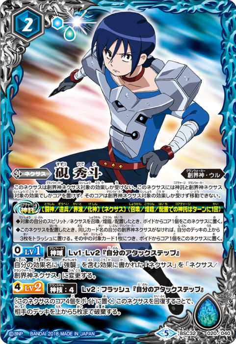 コアの光主・硯 秀斗 - バトルスピリッツ wiki