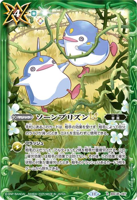 ソーンプリズンLT - バトルスピリッツ wiki