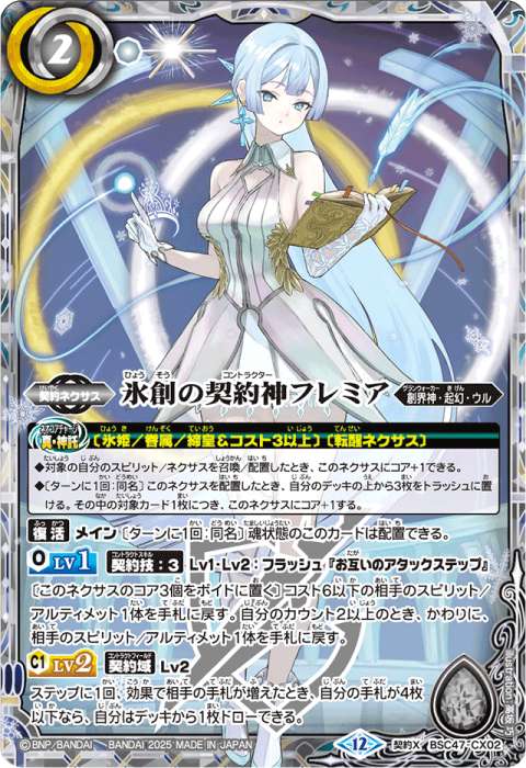 五角形の砦 - バトルスピリッツ wiki