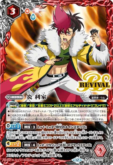 群青早雲 文字シークレット バトスピ アウトレット 蒼海の契約神 群青