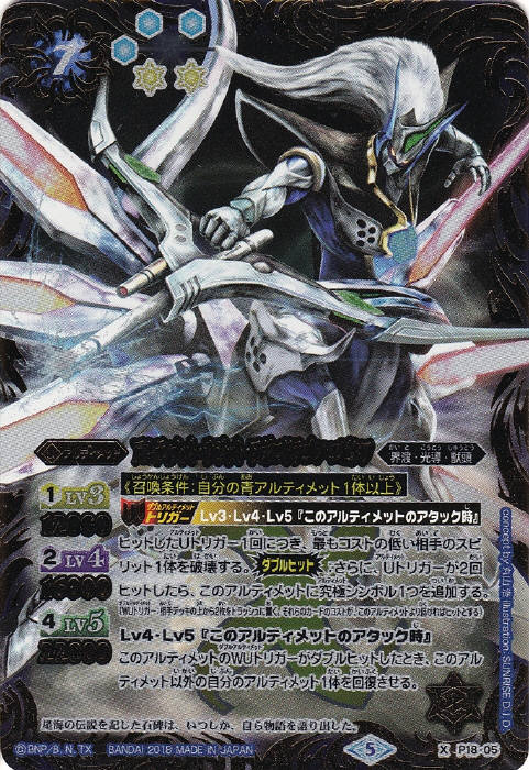 光龍騎神サジット・アポロドラゴンXV - バトルスピリッツ wiki