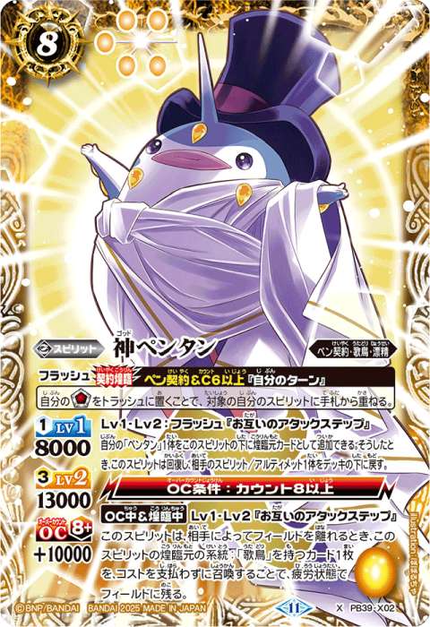 ペン契約 - バトルスピリッツ wiki