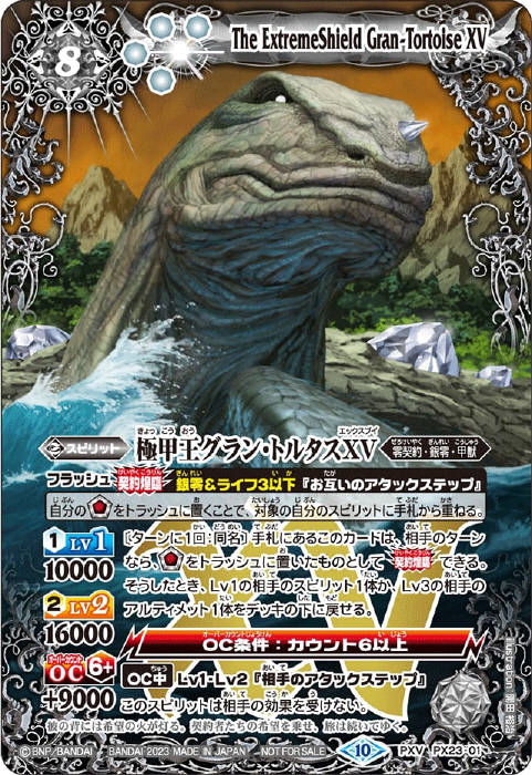 魔神王エル・ブラドXV - バトルスピリッツ wiki