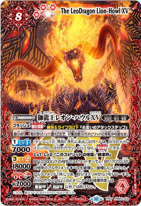 魔神王エル・ブラドXV - バトルスピリッツ wiki