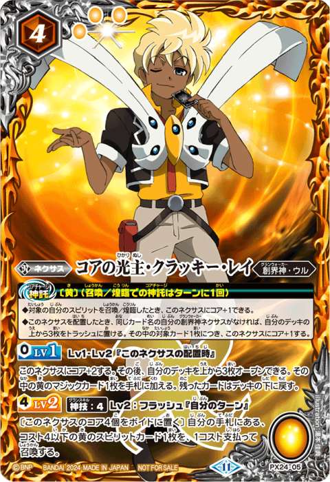 コアの光主・硯 秀斗 - バトルスピリッツ wiki