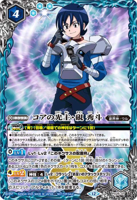 バトスピクラシック 百瀬華実 再現デッキ キャラデッキ ファンデッキ