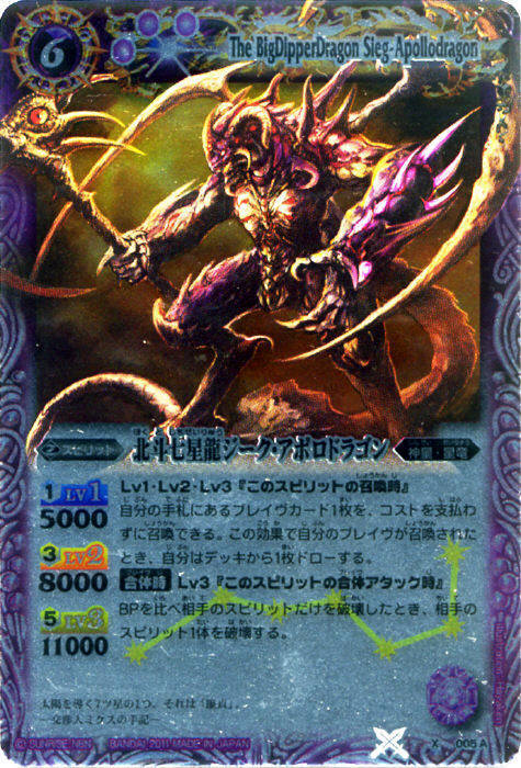 死竜デッキ】 - バトルスピリッツ wiki