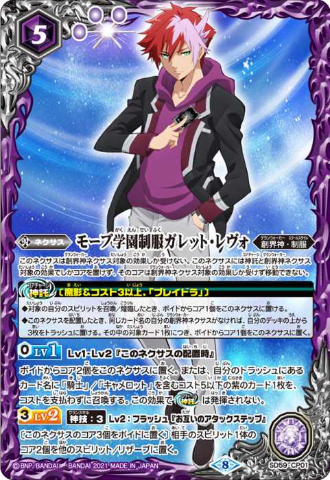 百瀬 勇貴［バトルスピリッツミラージュ］ - バトルスピリッツ wiki