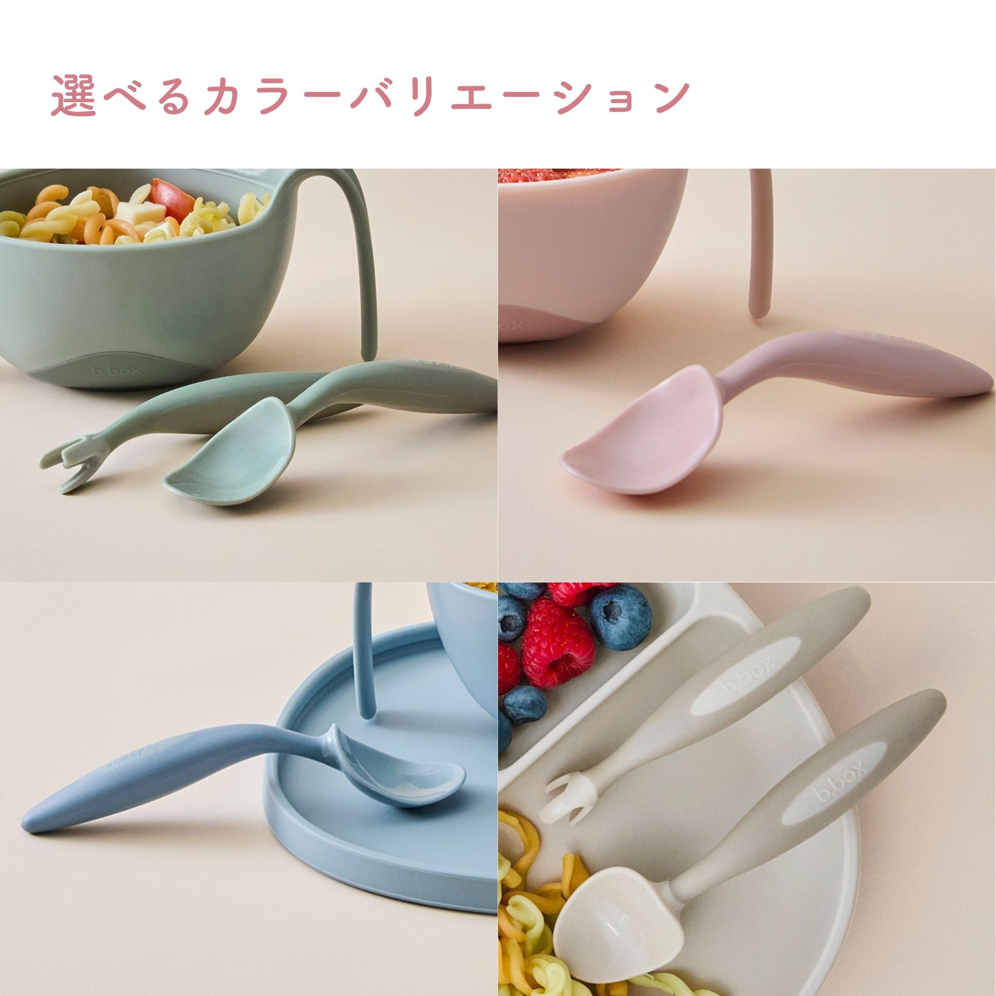 New】カトラリーセット/Toddler cutlery set - latte