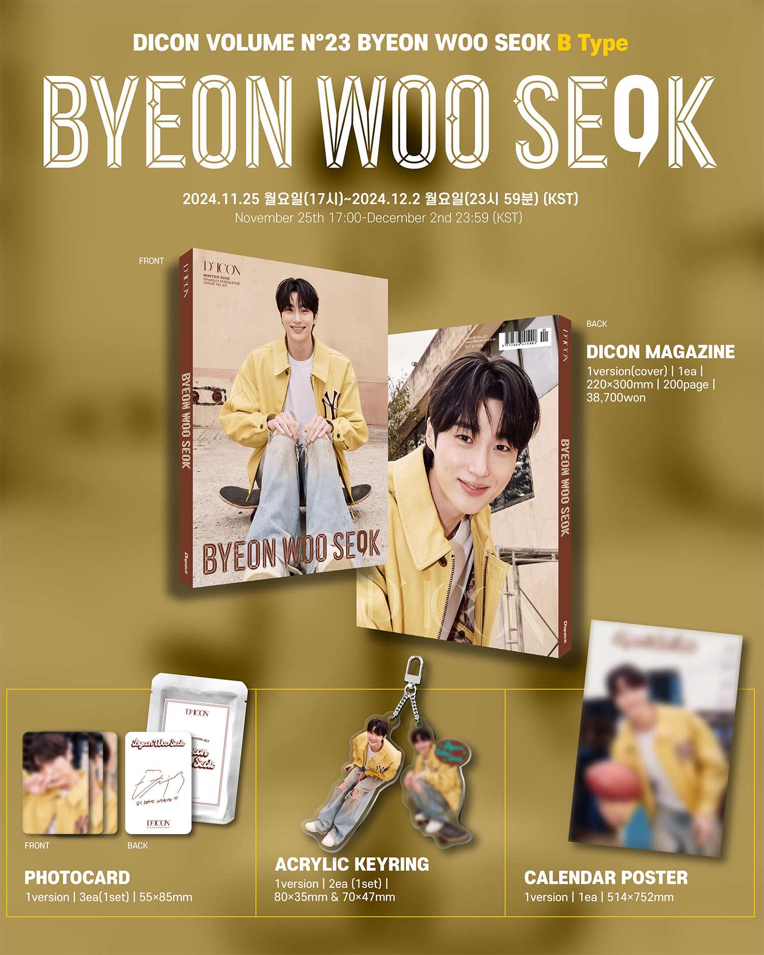 ビョン・ウソク】の最新写真集が尊い…「神すぎ」と話題の中身＆日本