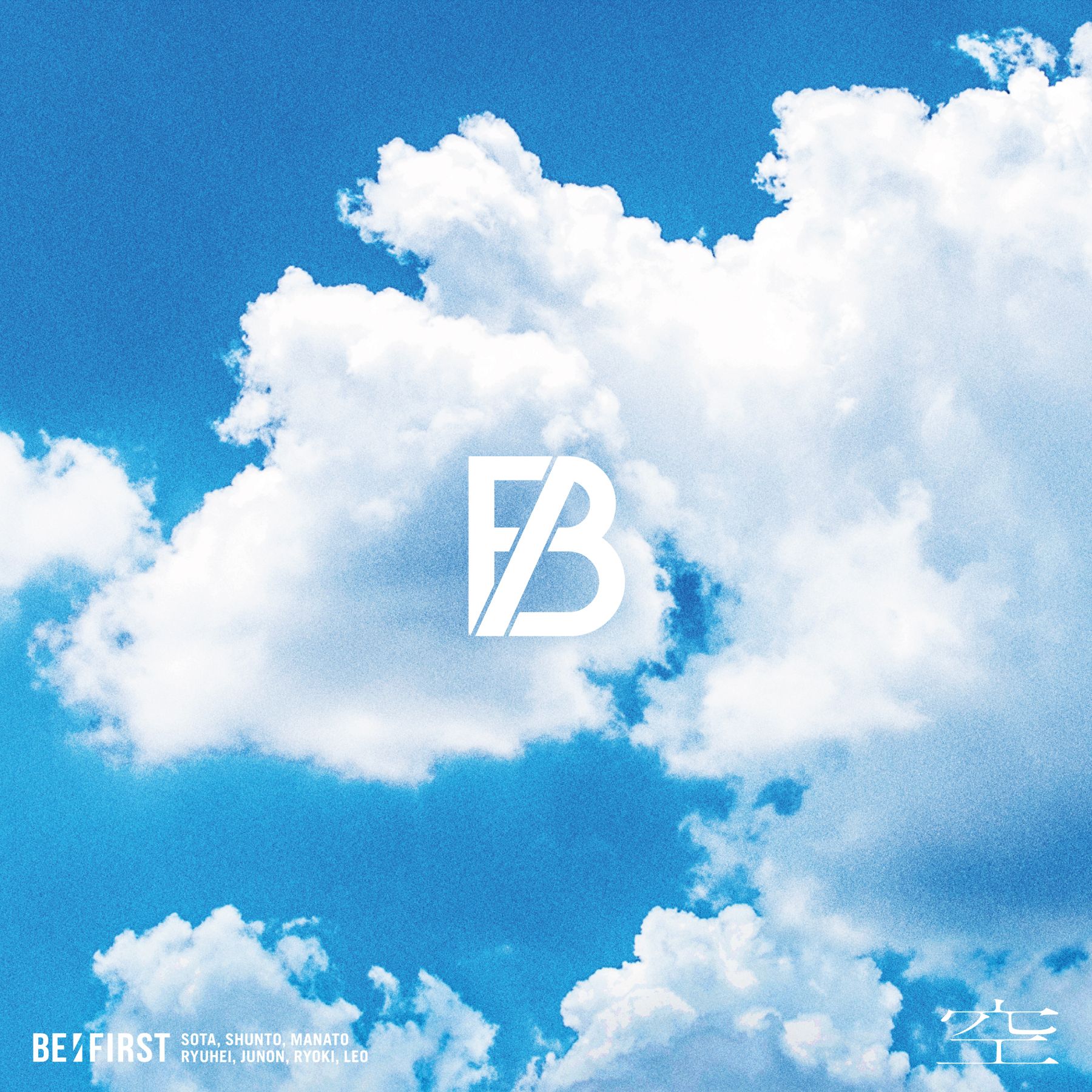 BE:FIRST New Song「空」