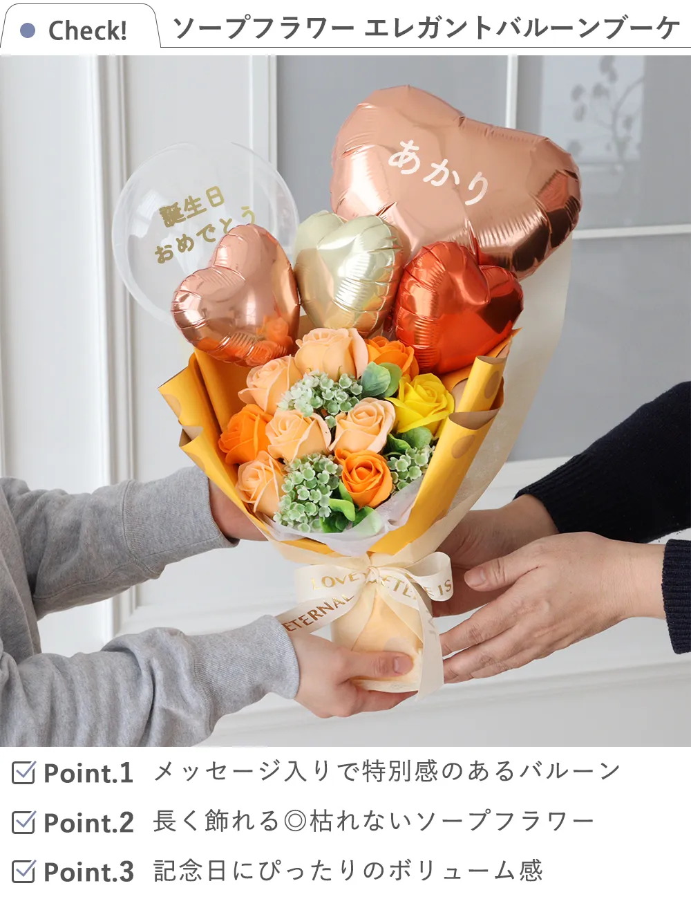 ソープフラワー エレガントバルーンブーケ｜ベルビーWebshop本店