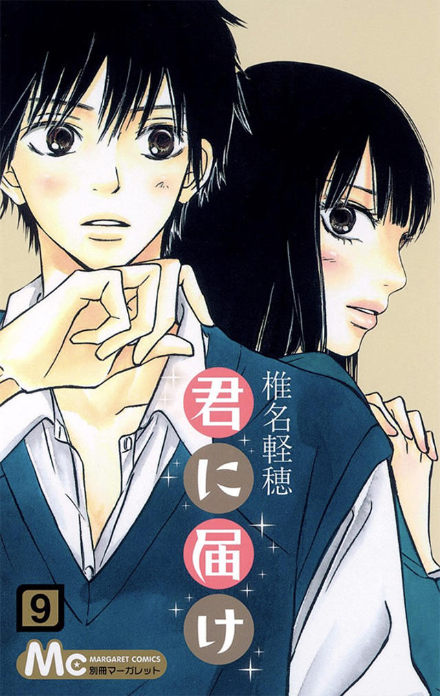 マーガレットコミックス : コミックス情報 | 別マメモリーズ | 別冊