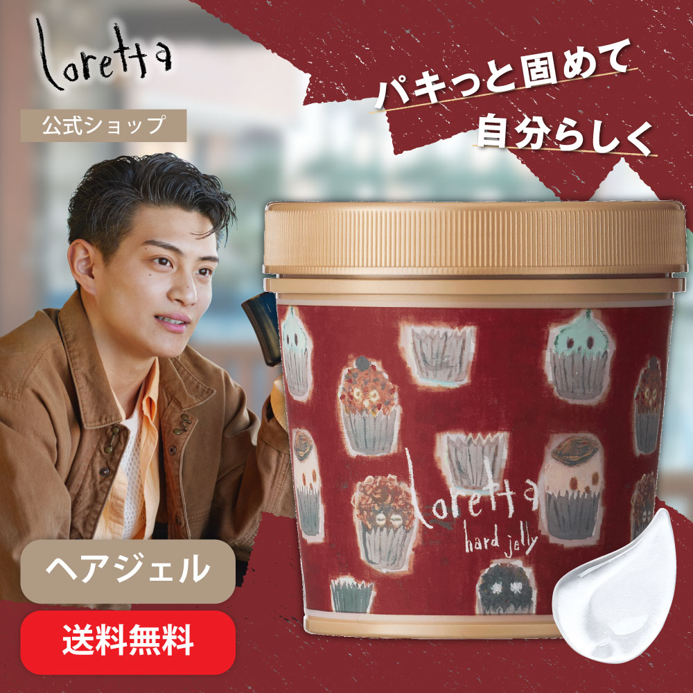 送料無料】ロレッタ｜ハードゼリー bーexオンラインショップ
