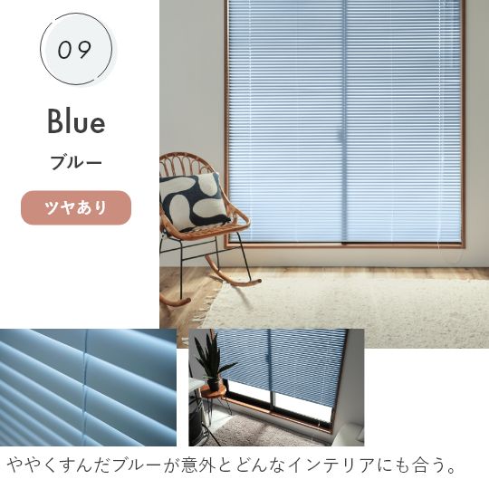 最安値挑戦中！激安！【つっぱり式】アルミブラインド 単色タイプ