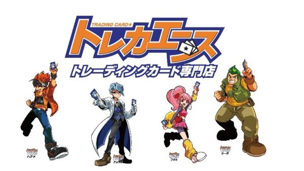 トレカエースオンラインショップがオープン！ « 株式会社ブックエース