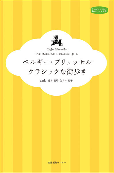 ブリュッセル　レール　ベルギー　アンティーク BOCH FRERES(ボッホ・フレール)窯ボウル（直径19cm） ベルギー