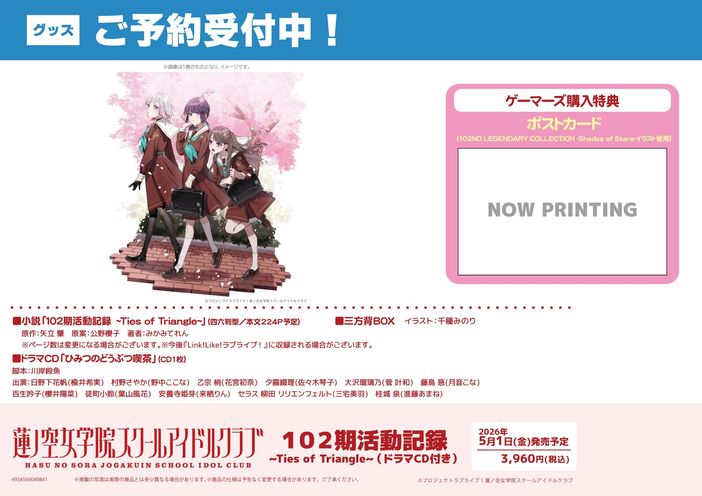 この恋を星には願わない(4) - 店舗特典まとめました