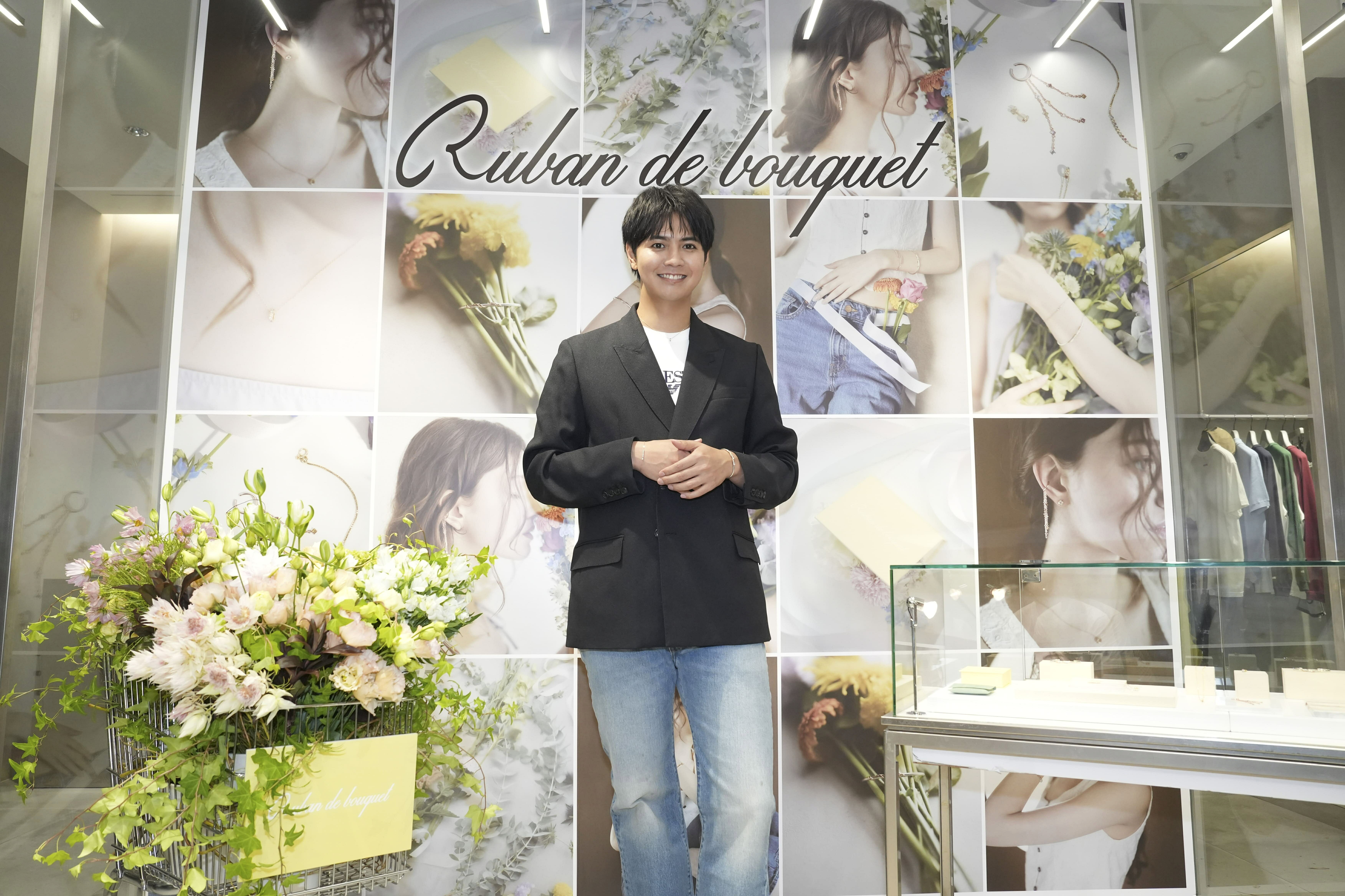 片寄涼太「キラキラした思いを持ち帰ってくれたら」ジュエリーブランド