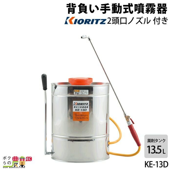 手動 噴霧器 共立 噴霧機 KP-10F 10L 加圧式 背負い式 噴霧器 手動式