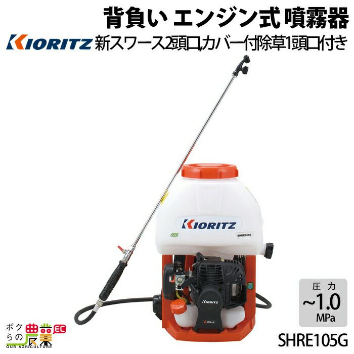 エンジン噴霧器 共立 噴霧機 SHRE15DX 動力噴霧器 15L 2サイクル