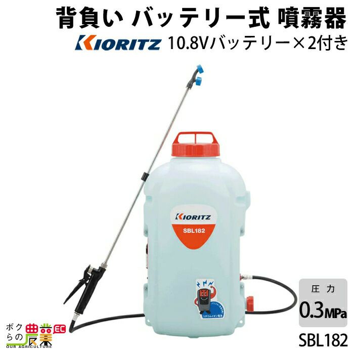 電動噴霧器 共立 噴霧機 SBL104 動力噴霧器 10L 充電式噴霧器