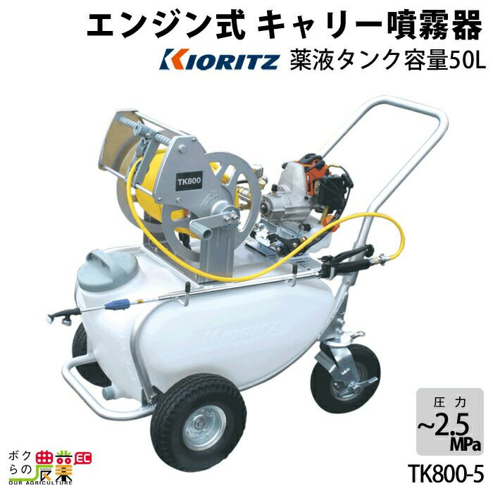エンジン噴霧器 共立 噴霧機 PHPE800R 動力噴霧器 2サイクル
