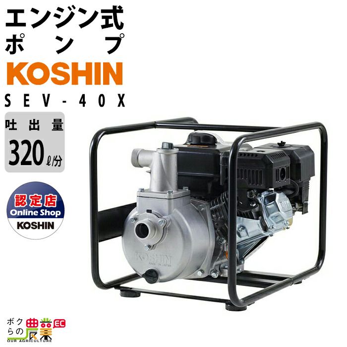 入荷未定 工進 エンジンポンプ SEV-80X 4サイクル 4ストローク