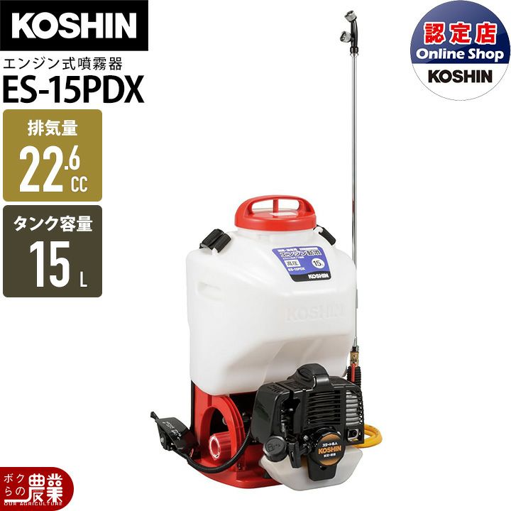 マキタ 電動噴霧器 充電式噴霧器 噴霧器 MUS156DZ バッテリー 背負い式