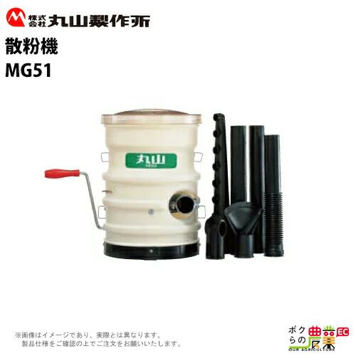 工進 手動式散粒機 HD-8 農薬、種子、肥料と多用途に使えます 肥料