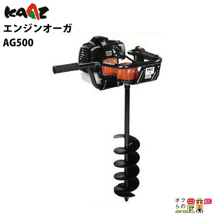 カーツ オーガ AG260 エンジン式オーガ 三菱エンジン 26cc KAAZ
