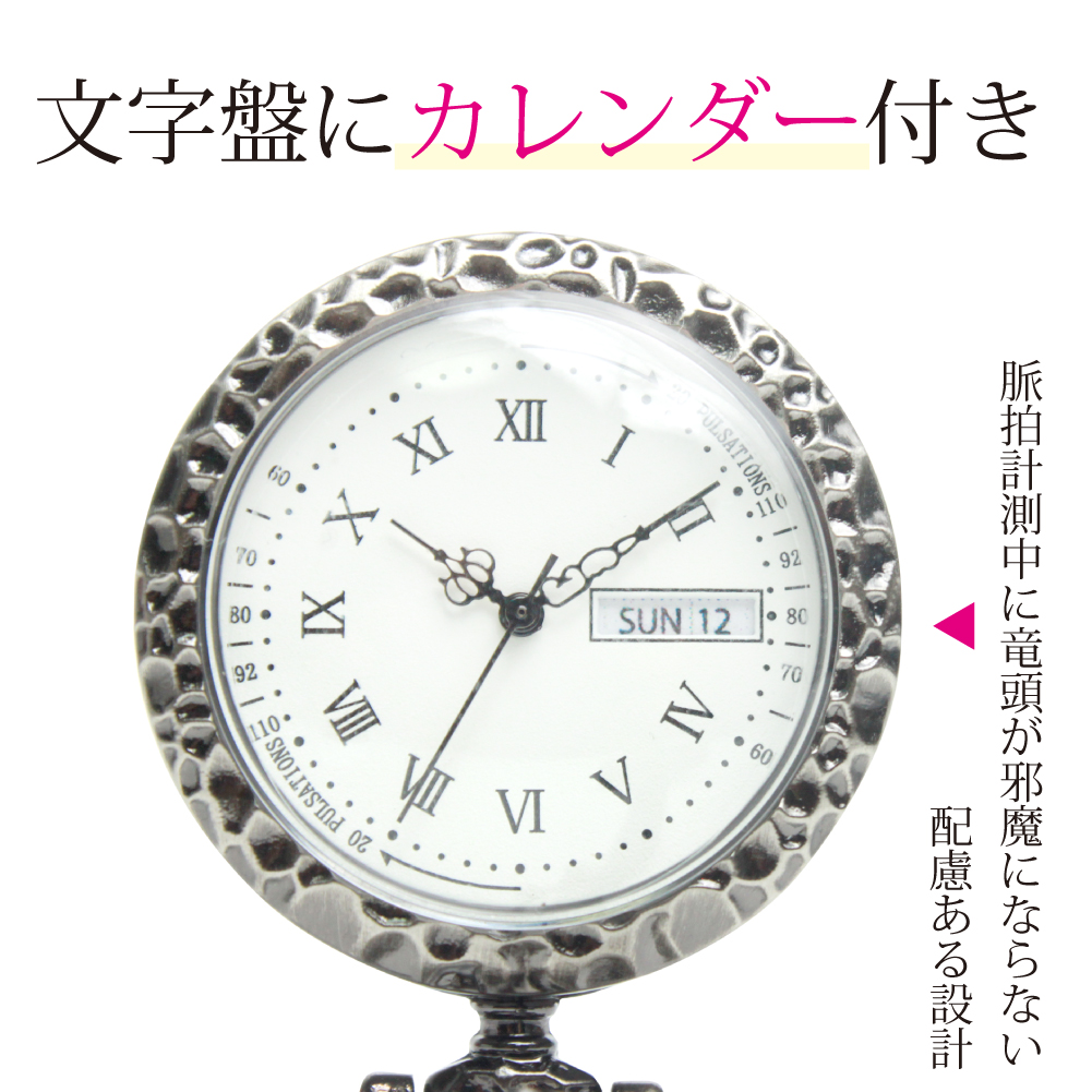 2WAYアンティークナースウォッチ