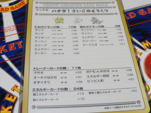 ヤフオクで「拡張シート 緑版（第3弾）50枚セット」ゲット