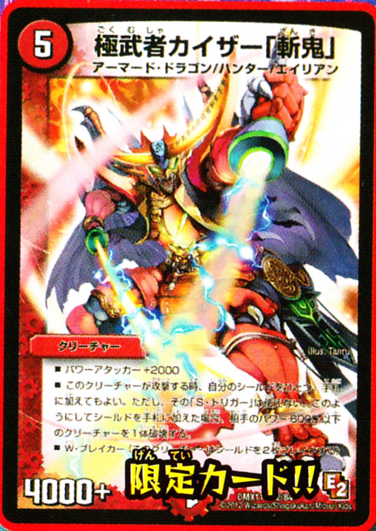 DMX-11「大決戦オールスター12」全収録カードリスト 画像付き - 田園