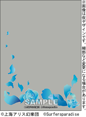 スリーブ】波天宮 オーバースリーブシリーズ 「幻世『ザ・ワールド