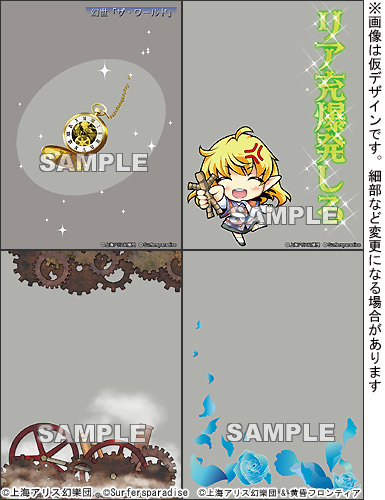 スリーブ】波天宮 オーバースリーブシリーズ 「幻世『ザ・ワールド