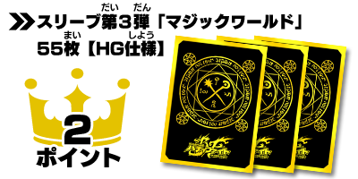 BF】ゲット！トレジャーキャンペーン景品が公開！デッキホルダー