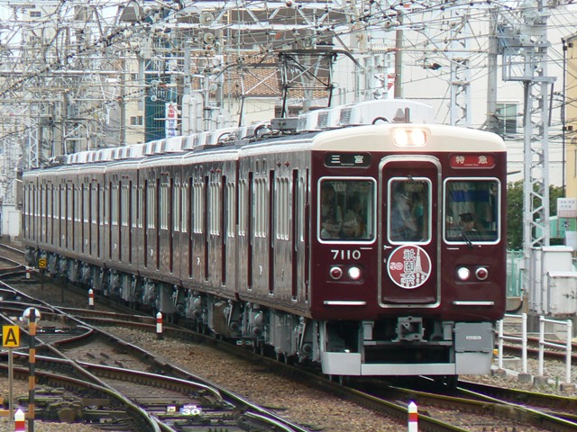 10/21 阪急神戸線の方向幕 | にかききひとのにっき