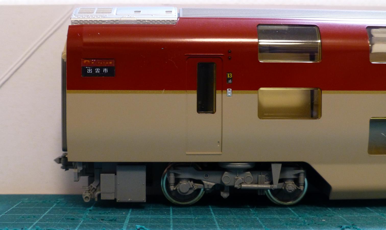 tomix HO 285系サンライズエクスプレス入線(2) | 川崎駅 レイアウト