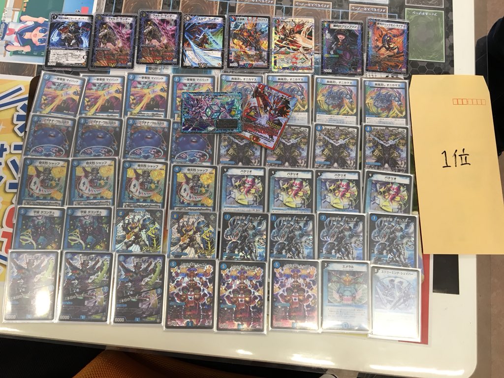 デュエルマスターズ 大会】殿堂「第40回 高槻CS(2018/5/20)」結果 青単