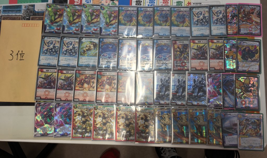 デュエルマスターズ 大会】殿堂「第40回 高槻CS(2018/5/20)」結果 青単
