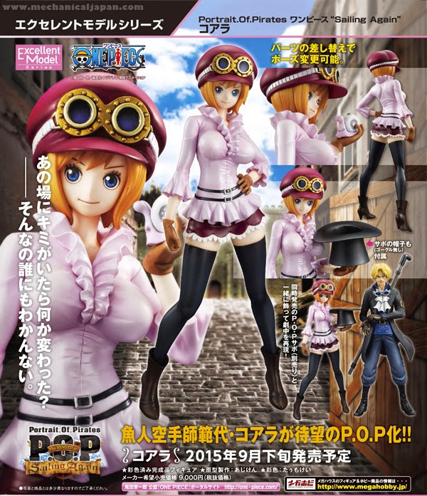 P.O.P】9/11(金)発売 P.O.P Sailing Again コアラ【ワンピース