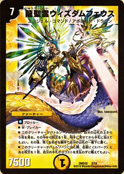 デュエルマスターズ】DMD-32・33 マスターズ・クロニクル・デッキ 2016