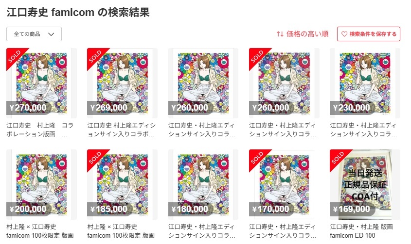 江口寿史の版画作品「famicom」が理屈に合わない理由 - ファミコンのネタ!!