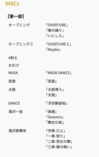 9/14発売決定！「滝沢歌舞伎2016」DVD - ～ジェシーの法則～