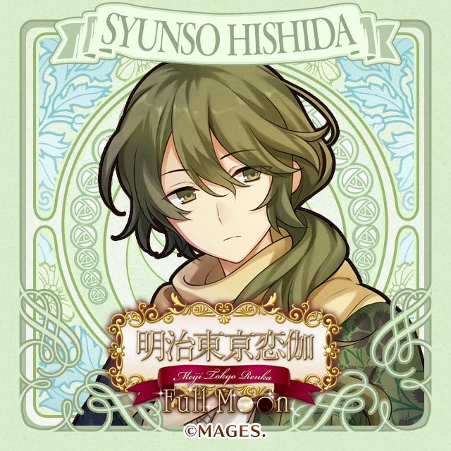 菱田春草｜明治東亰恋伽 Full Moon（めいこい）個別ルート感想
