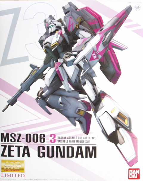 MG Zガンダム3号機 ： 作成中 00 -開封-GUN P