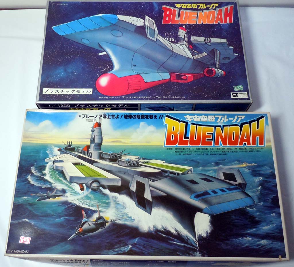 宇宙空母ブルーノア Part.2 - 新・積みプラ賽の河原