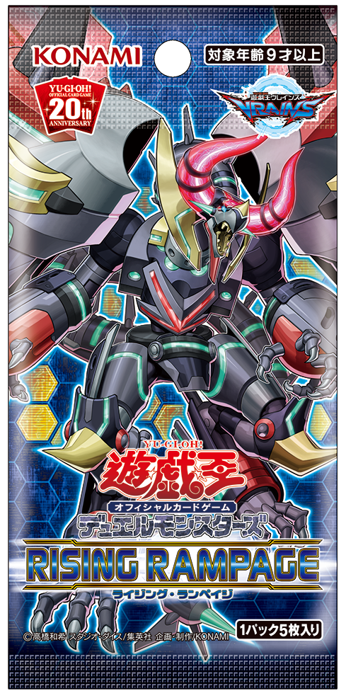 遊戯王OCG】『ヴァレルロード・X(エクスチャージ)・ドラゴン』など4月