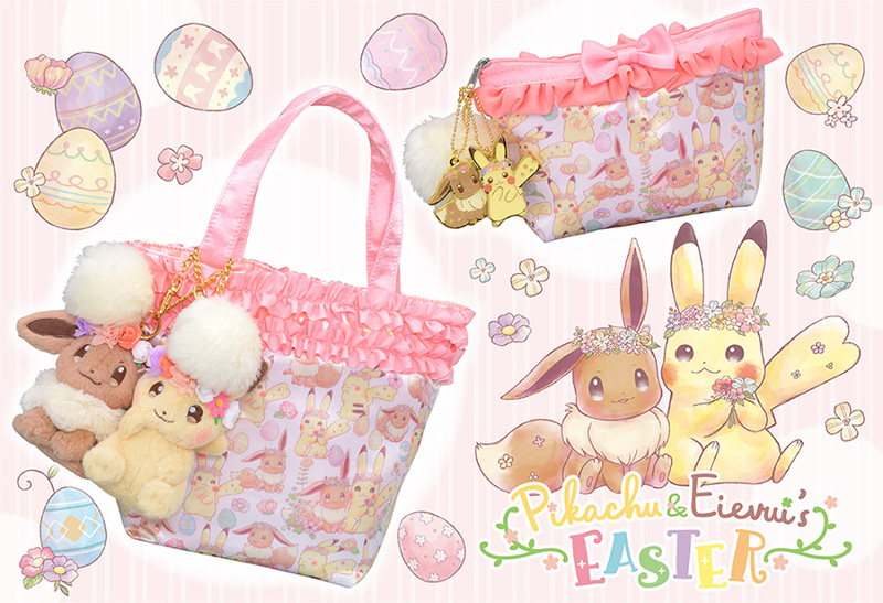 イースターグッズ「Pikachu&Eievui's Easter」が登場 - ポケモングッズ